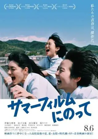 Фильм этого лета онлайн