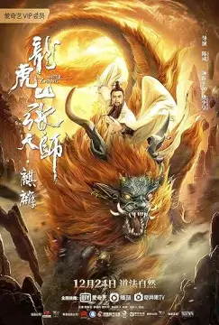 Даос мастер Килина онлайн